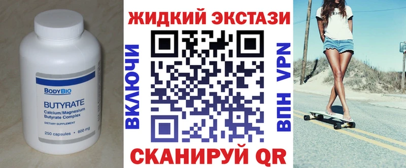 Бутират оксибутират  цена наркотик  Ува 
