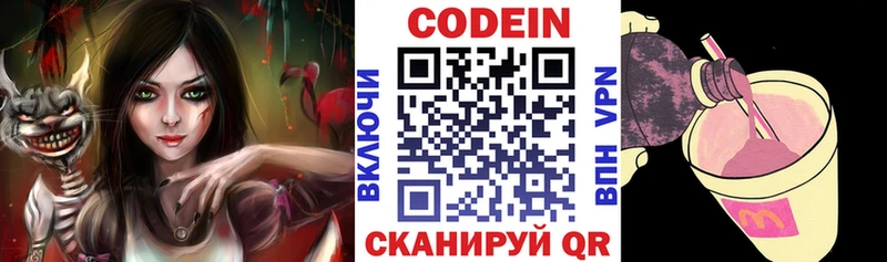 купить наркотики сайты  Ува  Codein напиток Lean (лин) 